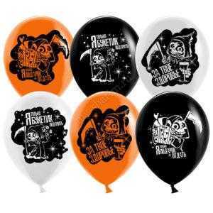 Поздравления от Смерти, 30см