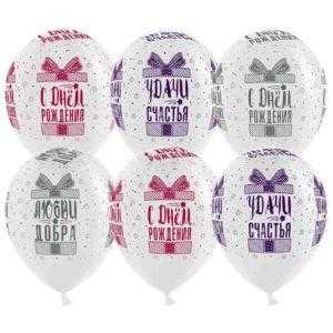 С Днем Рождения! (любви и удачи) 30см С Днем Рождения! (любви и удачи) 30см