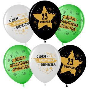 23 Февраля, С Днем Защитника!, 30см 23 Февраля, С Днем Защитника!, 30см